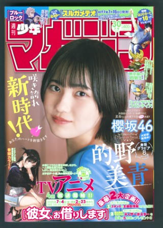 月刊IKKI 年間応募者全員プレゼント2011 漫画